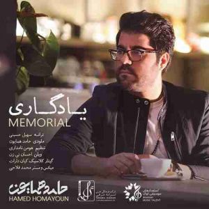 دانلود آهنگ حامد همایون یادگاری