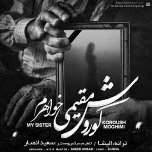 دانلود آهنگ کوروش مقیمی خواهرم دانلود آهنگ کوروش مقیمی خواهرم