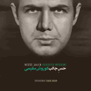 دانلود آهنگ کوروش مقیمی حس جالب دانلود آهنگ کوروش مقیمی حس جالب