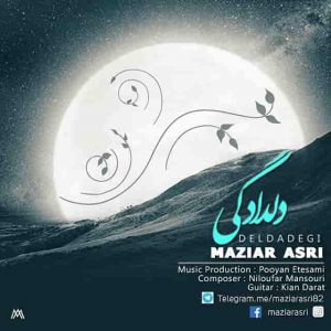 دانلود آهنگ مازیار عصری دلدادگی دانلود آهنگ مازیار عصری دلدادگی