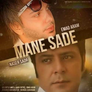 دانلود آهنگ عماد منه ساده دانلود آهنگ عماد منه ساده