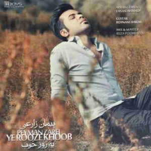 دانلود آهنگ پیمان زارعی یه روز خوب
