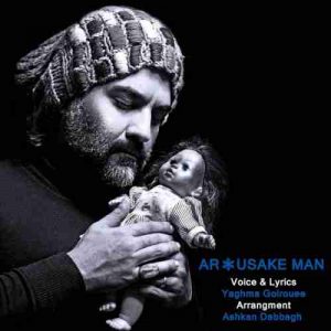 دانلود آهنگ یغما گلرویی عروسک من دانلود آهنگ یغما گلرویی عروسک من