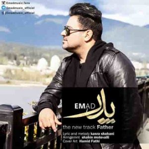 دانلود آهنگ عماد پدر