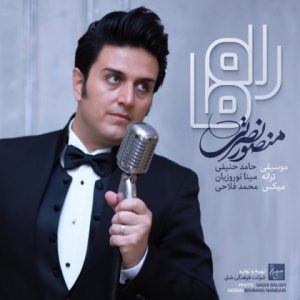 دانلود آهنگ جدید منصور نصرتی راه ما