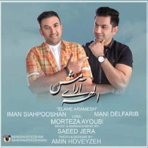 دانلود آهنگ ایمان سیاهپوشان الهه آرامش