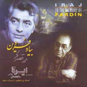 دانلود آهنگ ایرج خواجه امیری گمگشته دانلود آهنگ ایرج خواجه امیری گمگشته