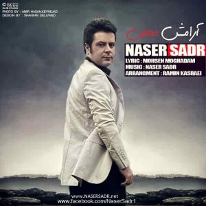دانلود آهنگ ناصر صدر آرامش محض دانلود آهنگ ناصر صدر آرامش محض