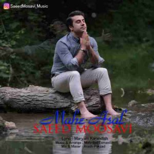 دانلود آهنگ جدید سعید موسوی ماه عسل