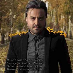 دانلود آهنگ سیاوش قمصری با چه رویی دانلود آهنگ سیاوش قمصری با چه رویی