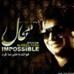 دانلود آهنگ علیرضا فرد درد مشترک دانلود آهنگ علیرضا فرد درد مشترک