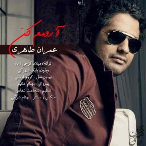 دانلود آهنگ عمران طاهری آرومم کن