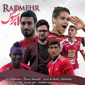 دانلود آهنگ جدید رادمهر پرسپولیس دانلود آهنگ جدید رادمهر پرسپولیس