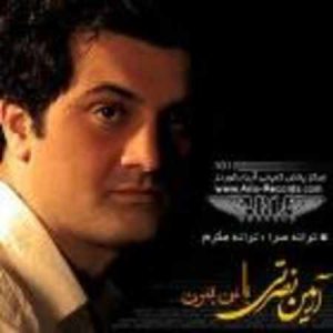 دانلود آهنگ آرمین نصرتی باز منو کاشتی رفتی دانلود آهنگ آرمین نصرتی باز منو کاشتی رفتی