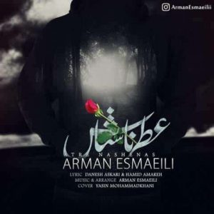 دانلود آهنگ آرمان اسماعیلی عطر ناشناس دانلود آهنگ آرمان اسماعیلی عطر ناشناس