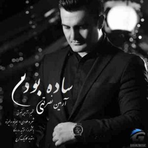 دانلود آهنگ آرمین نصرتی ساده بودم دانلود آهنگ آرمین نصرتی ساده بودم