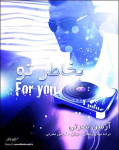 دانلود آهنگ آرمین نصرتی بوسه بارون