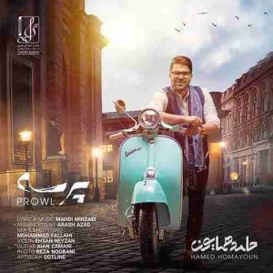 دانلود آهنگ جدید حامد همایون پرسه