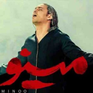 دانلود آهنگ جدید مازیار فلاحی مینو 