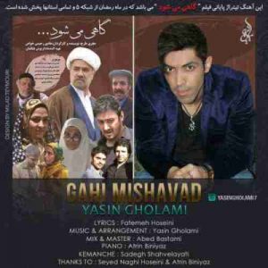 دانلود آهنگ یاسین غلامی گاهی می شود دانلود آهنگ یاسین غلامی گاهی می شود