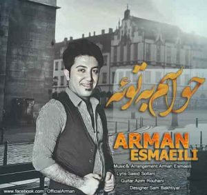 دانلود آهنگ آرمان اسماعیلی حواسم به توعه