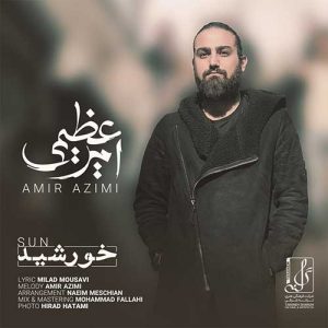 دانلود آهنگ جدید امیر عظیمی خورشید دانلود آهنگ جدید امیر عظیمی خورشید