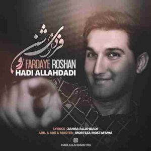 دانلود آهنگ جدید هادی الله دادی فردای روشن