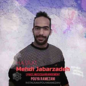 دانلود آهنگ جدید مهدی جبار زاده حسرت
