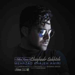 دانلود ریمیکس جدید مهرزاد خواجه امیری چقدر سخته