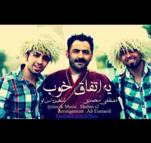 دانلود آهنگ شاهین S2 و مصطفی محمدی یه اتفاق خوب دانلود آهنگ شاهین S2 و مصطفی محمدی یه اتفاق خوب