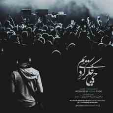 دانلود آهنگ امیر قیامت چی فکر میکردیم دانلود آهنگ امیر قیامت چی فکر میکردیم