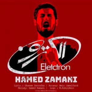 دانلود آهنگ جدید حامد زمانی الکترون