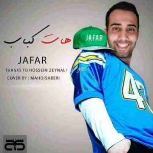 دانلود آهنگ جعفر هات کباب دانلود آهنگ جعفر هات کباب