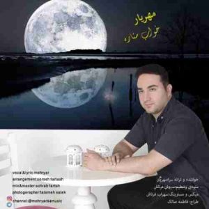 دانلود آهنگ جدید مهریار خواب ستاره دانلود آهنگ جدید مهریار خواب ستاره