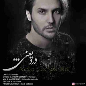 دانلود آهنگ رضا سرپرست درد یعنی