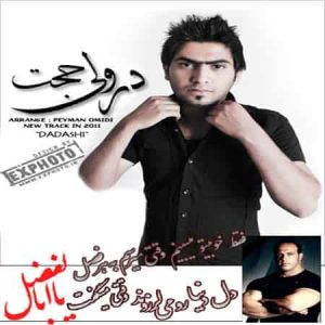 دانلود آهنگ حجت درولی داداشی دانلود آهنگ حجت درولی داداشی