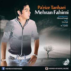 دانلود آهنگ مهران فهیمی پاییز تنهایی