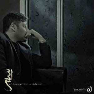 دانلود آهنگ جدید پویا بیاتی اسیر دانلود آهنگ جدید پویا بیاتی اسیر