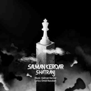 دانلود آهنگ جدید سلمان کردار شطرنج دانلود آهنگ جدید سلمان کردار شطرنج