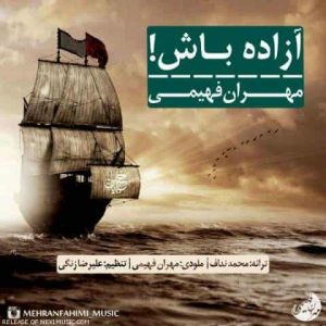 دانلود آهنگ مهران فهیمی آزاده باش