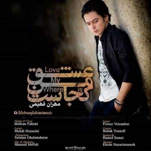 دانلود آهنگ مهران فهیمی عشق من کجاست