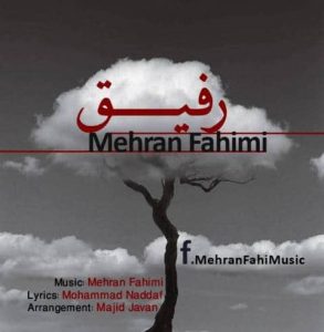 دانلود آهنگ مهران فهیمی رفیق 