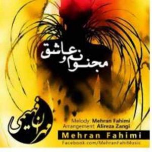 دانلود آهنگ مهران فهیمی مجنونم و عاشق