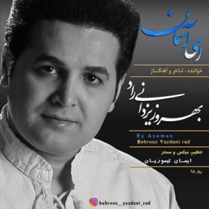 دانلود آهنگ جدید بهروز یزدانی راد آی آسمان دانلود آهنگ جدید بهروز یزدانی راد آی آسمان
