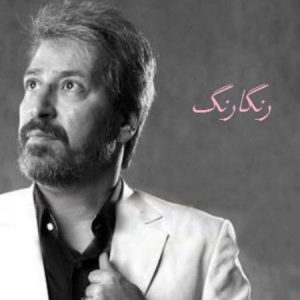 دانلود آهنگ قاسم افشار عکس غروب دانلود آهنگ قاسم افشار عکس غروب