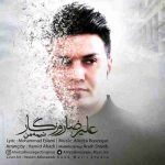 دانلود آهنگ علیرضا روزگار نیمه من