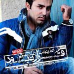 دانلود آهنگ عليرضا طليسچی قرار نبود