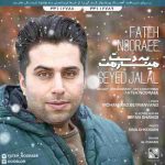 دانلود آهنگ جدید فاتح نورایی و سید جلال به دست میارمت