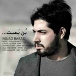 میلاد بابایی بن بست