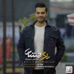 دانلود آهنگ جدید مرتضی مخبرنژاد رنگ چشات